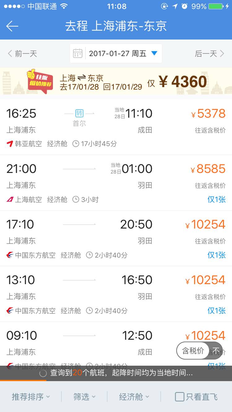 没钱买票回家过年,过年回家机票提前多久买最划算