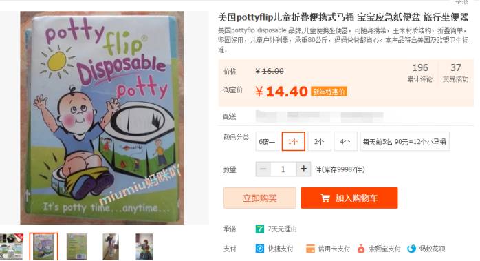 小孩上厕所堵车,宝宝堵车尿急怎么办