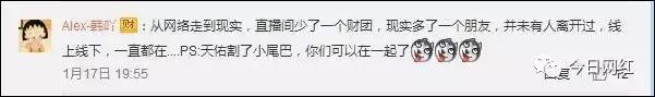 直播江湖金钱暗战,30万打赏变灰色交易,土豪主播上演爱情买卖