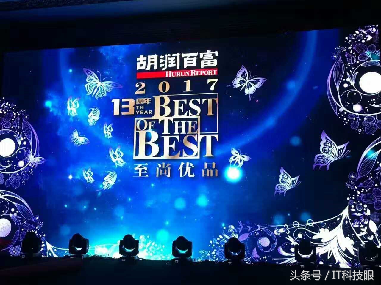 乐视两款产品上榜胡润百富至尚优品电视受富豪青睐汽车获评新秀奖