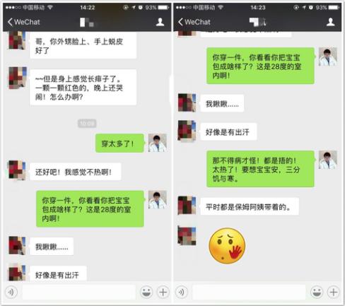 你妈喊你穿秋裤了吗,你妈叫你穿秋裤了吗