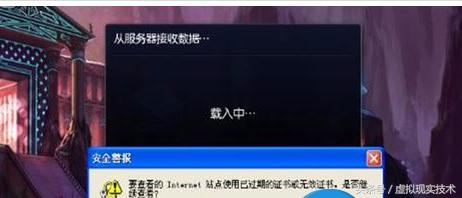 虚拟现实技术:LOL显示Internet证书过期或无效怎么办