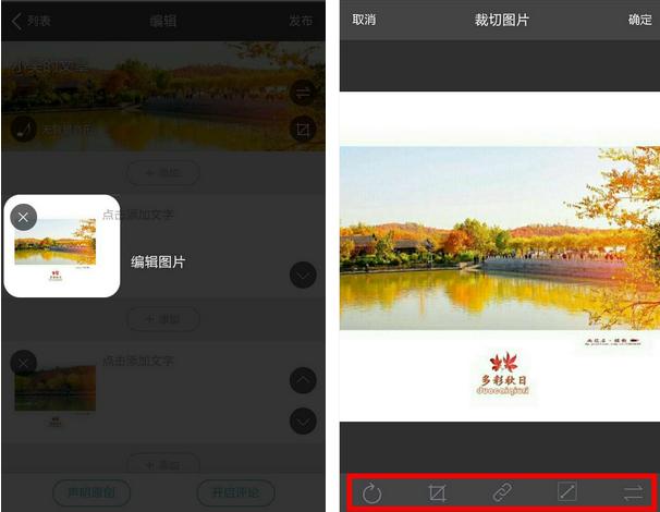 富图文操作指南,你也可以写出不一样的文章