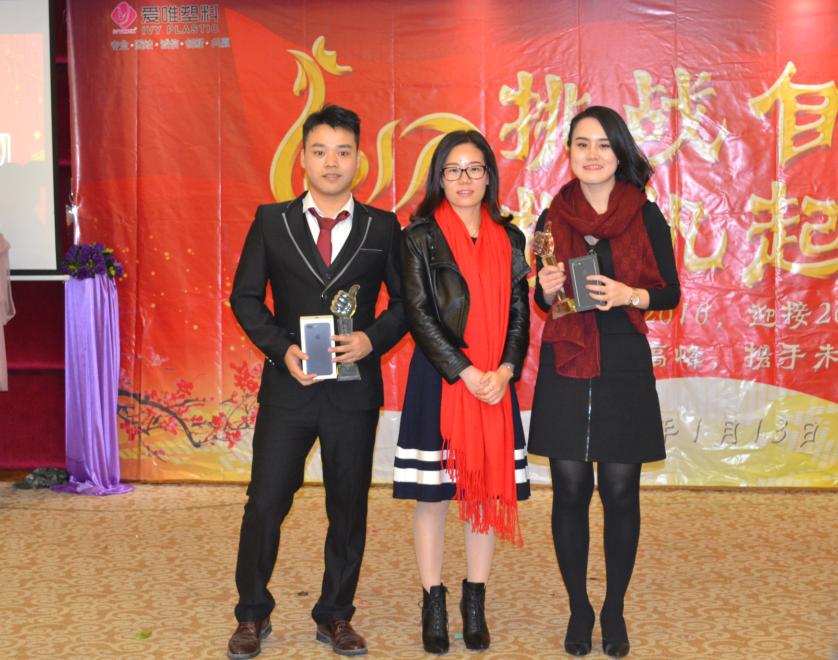 iphone7奖优秀员工不豪,42张图看爱唯2017年会