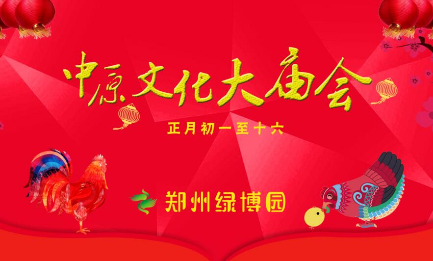 郑州春节旅行攻略,春节从郑州出发去哪里旅游好