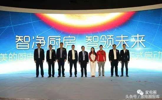 抛出倍增计划，今年美的要让厨电业大变脸？