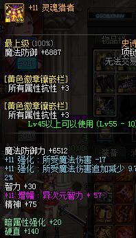 dnf韩服伤害测试魂链效果生效吗,dnf魂链和属强的取舍