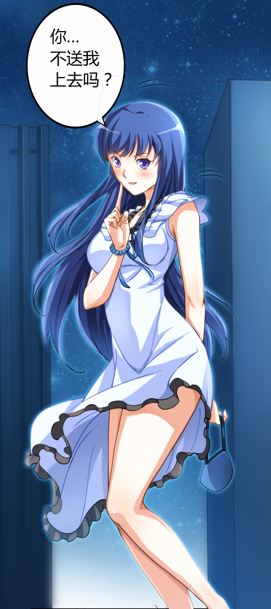 我是高富帅07话｜拿到女神电话的正确方法是？