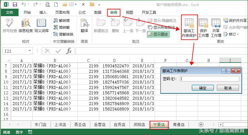 excel保护工作表密码忘了怎么解密,excel不知道密码怎么去除密码保护