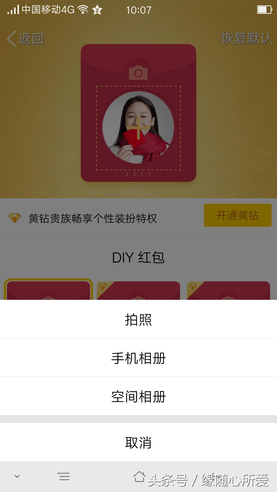 qq空间红包怎么改密码,qq红包春节有什么玩法