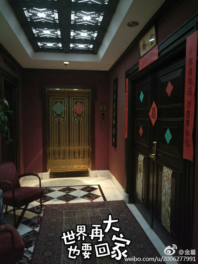 明星怎样过春节,明星新年怎么穿