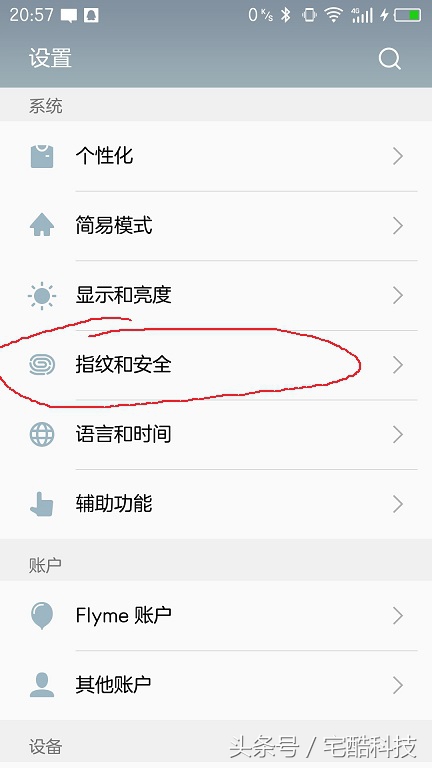 root安卓手机完整教程,安卓手机root教程视频