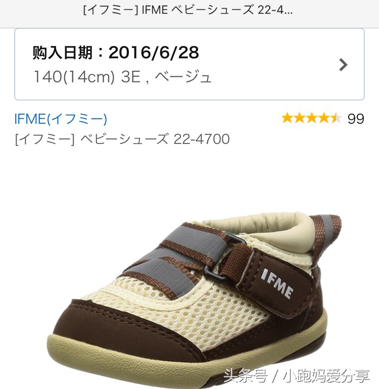 mikihouse童鞋贝壳款,平价耐穿的童鞋