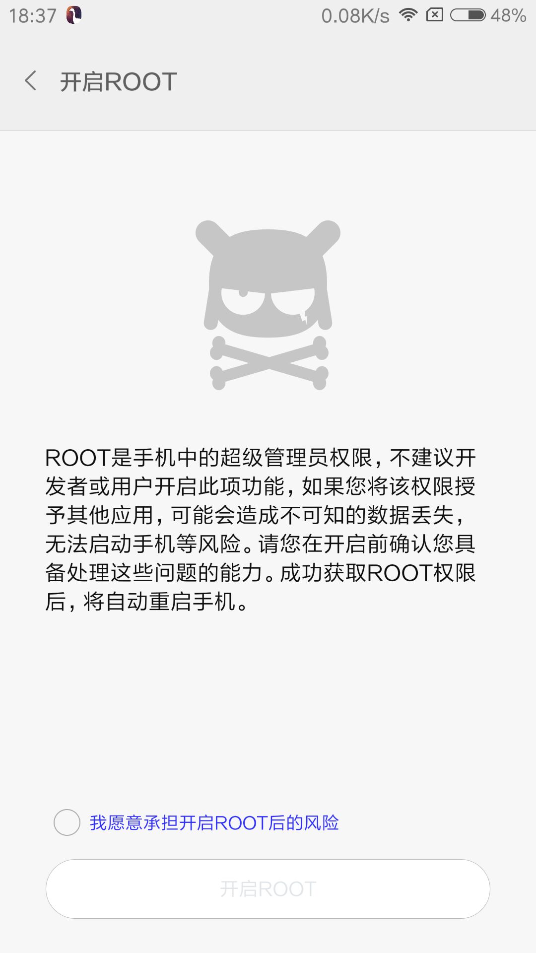 手机的root权限怎么解除,手机没有root权限是什么意思