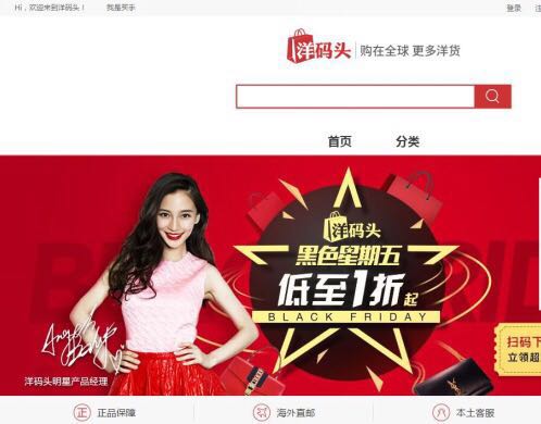 如何成为洋码头买手,如何成为洋码头的买手