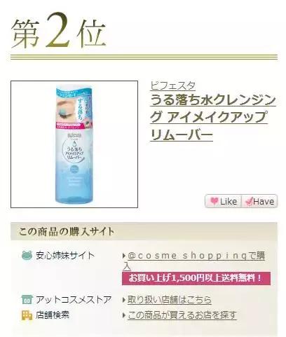 日本cosme大赏排名2019水乳,2020日本cosme大赏在哪里看