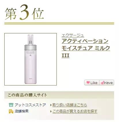 日本cosme大赏排名2019水乳,2020日本cosme大赏在哪里看