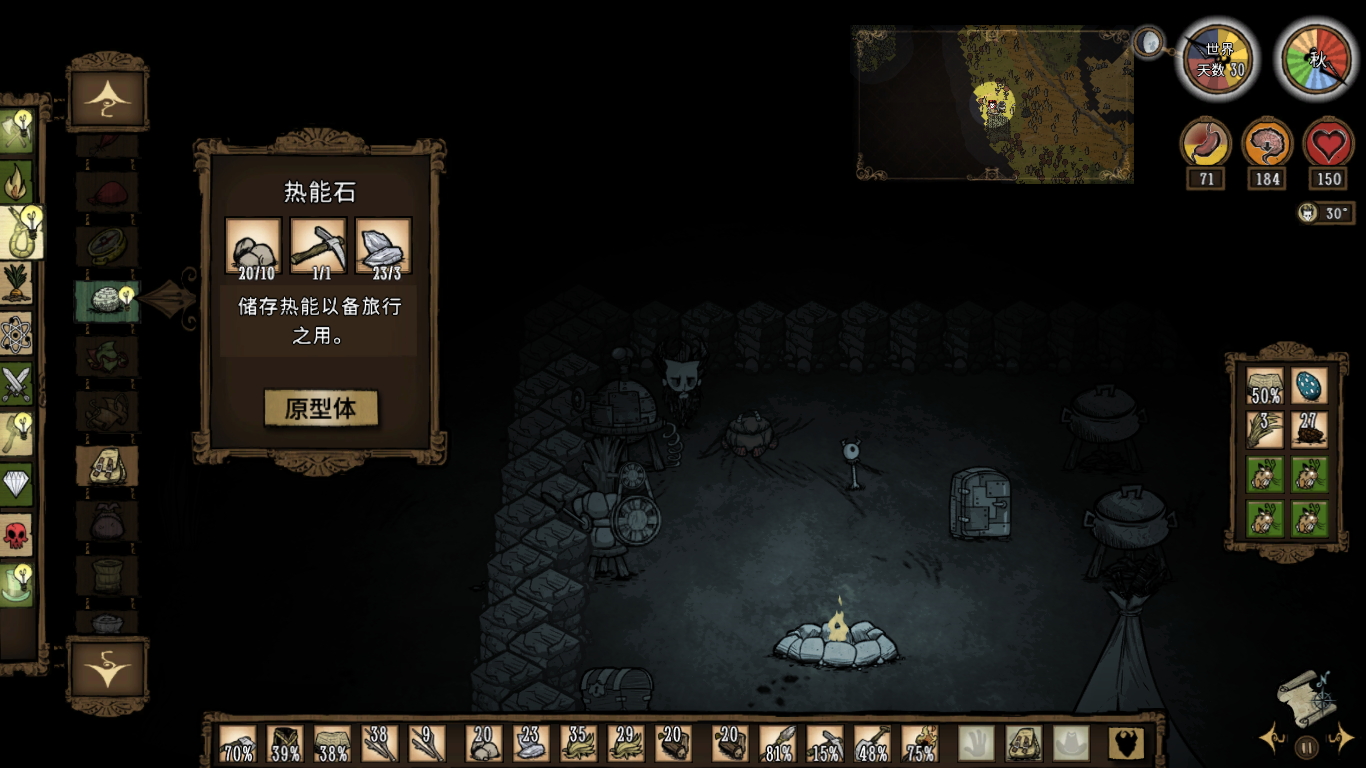 饥荒新手解析,饥荒新手详解