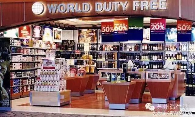 世界上最便宜的机场免税店,国际机场免税购物攻略