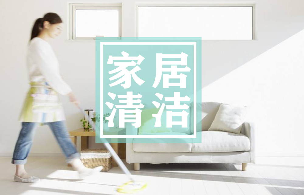 日本家庭主妇清洁神器,日本主妇的偷懒清洁神器