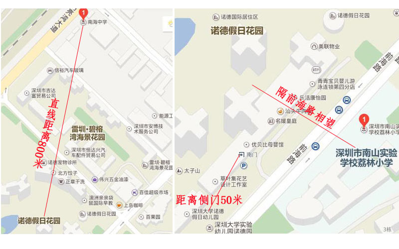 南山诺德国际和山海翠庐对比,小区测评