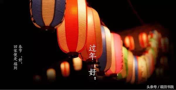 创意合体字春联大全,合体字和创意春联