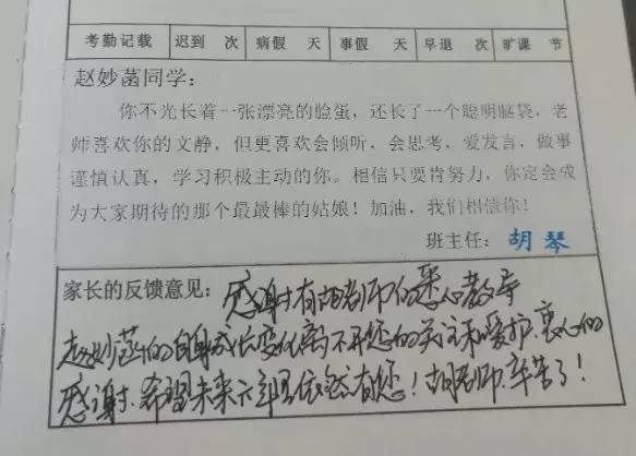 “贵阳版”的教师期末评语出炉！这么调皮的老师，您家娃想要吗？