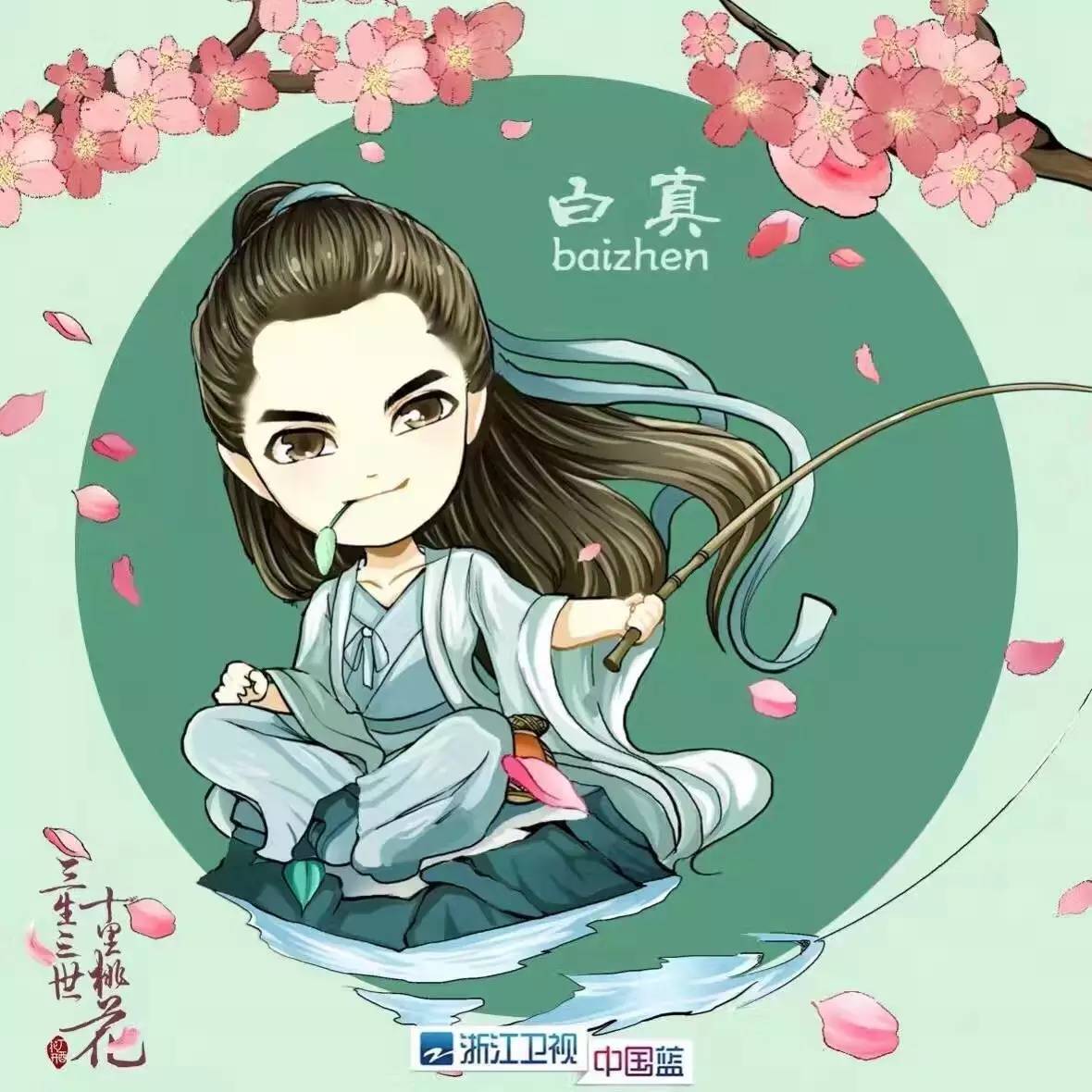 三生三世系列头像,三生三世q版人物