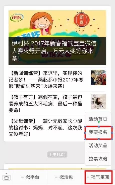 2020年伊利金领冠杯萌宝大赛,伊利奶粉抽奖活动有什么奖品
