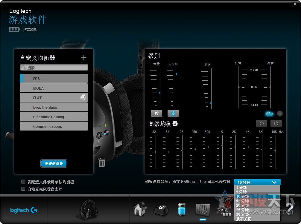 罗技入耳式耳机g333测评,罗技g533评测视频