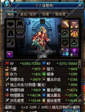 dnf王者之剑圣剑,dnf红眼王者之剑怎么样