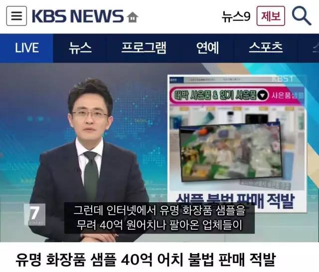 现在怎么那么多韩妆化妆品小样,网上卖的韩国化妆品小样是真的吗