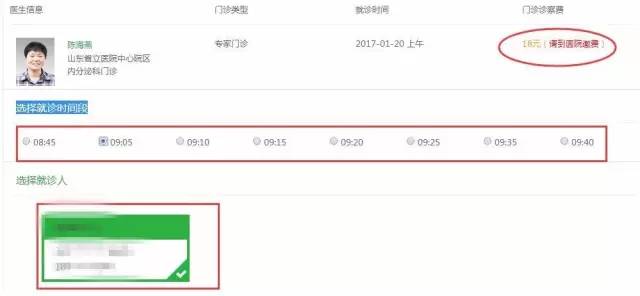 看病更方便！去齐鲁省立10家医院不用排队，还能选国字号医生……