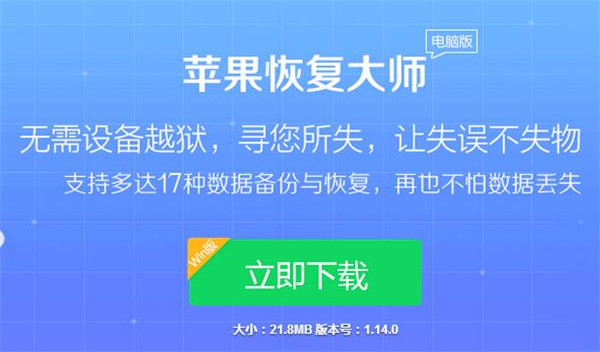 苹果无备份彻底删除照片怎么恢复,苹果恢复大师怎么恢复照片