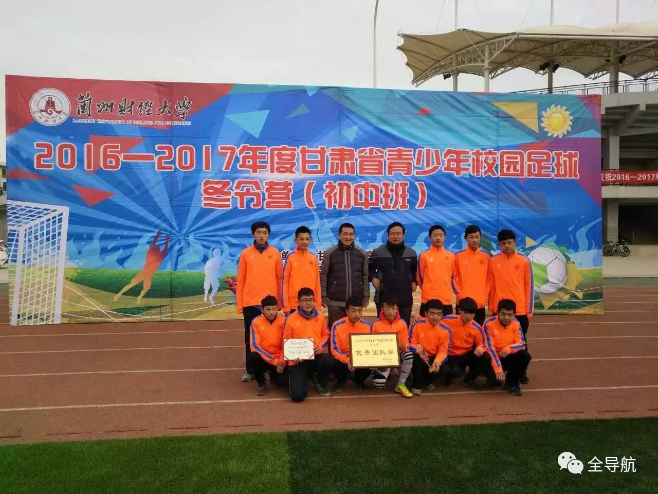 临夏市一中足球夺冠,临夏市市一中颁奖