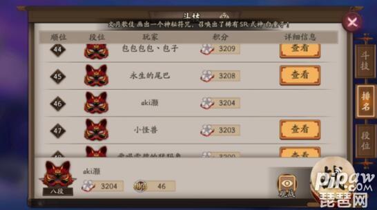 阴阳师斗技2000到2400,阴阳师3000分以上斗技阵容搭配