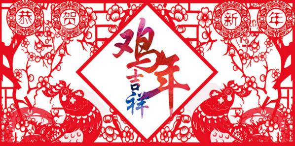 过年咯!鸡年限量潮滚滚而来,“大牌鸡”还是“奇葩鸡”?