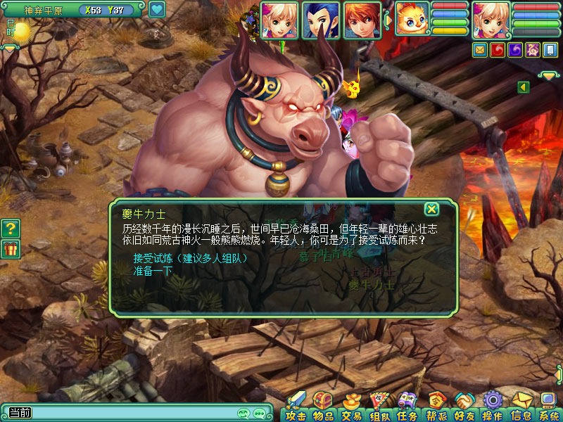 神武2师徒积分,神武2新号玩法