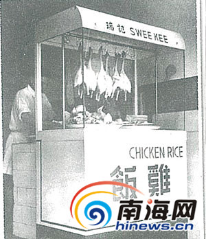 新加坡海南鸡饭文化,乡愁就是一碟海南鸡