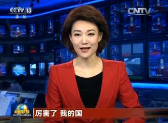 近10年来央视收视率第一,2018央视全网收视率