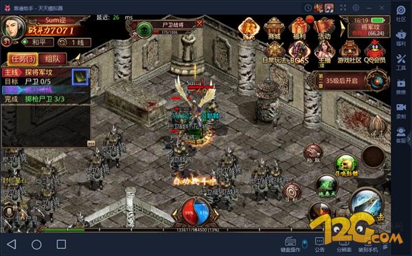 传奇世界手游测试服,传奇世界手游版本推荐