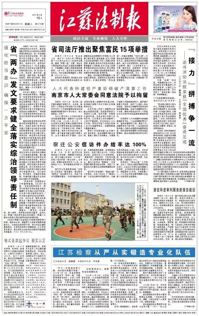 “接力”拼搏争一流——追寻沭阳法院荣获“全国优秀”奋进足迹