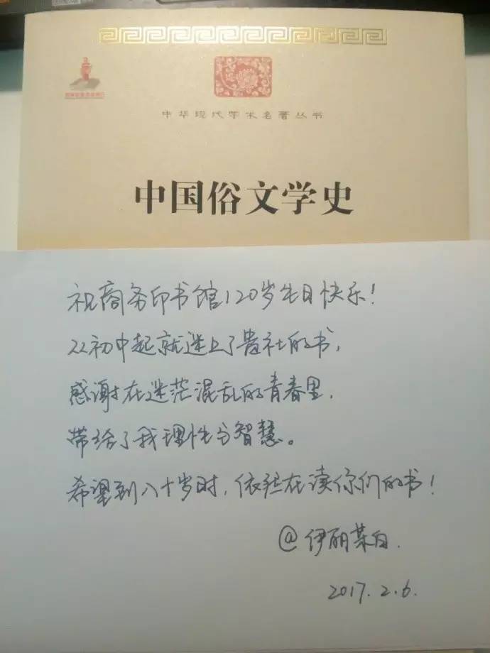 我们每一个人的商务印书馆