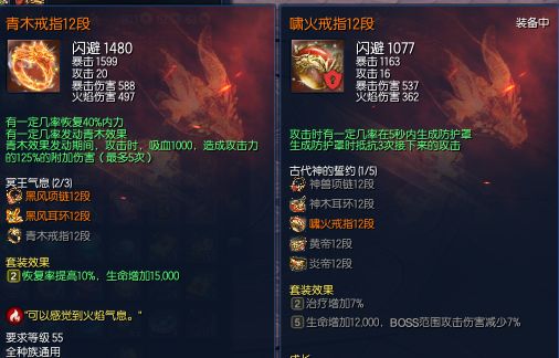 剑灵新装备青木戒指和帝王手套实用性对比