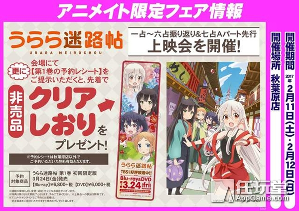 声优Coser送巧克力！？多作品在秋叶原举办情人节活动