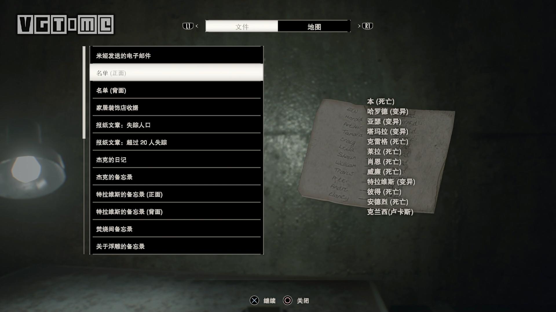 生化危机7剧情深度解析,生化危机8和生化危机7