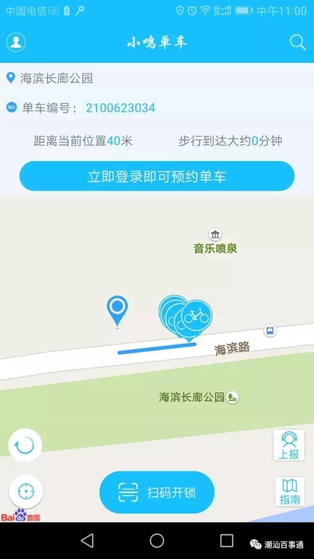 小鸣单车199元押金还能收回来吗,小鸣单车押金最新动态