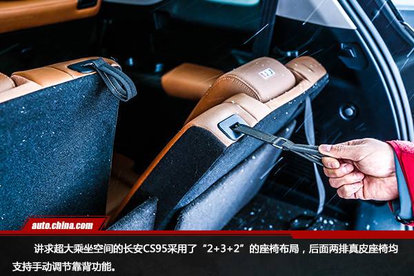 历练强者之“芯”长安CS95长白山冰雪试驾