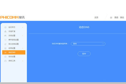 斐讯k2路由器app,斐讯k2路由器恢复出厂后怎么设置
