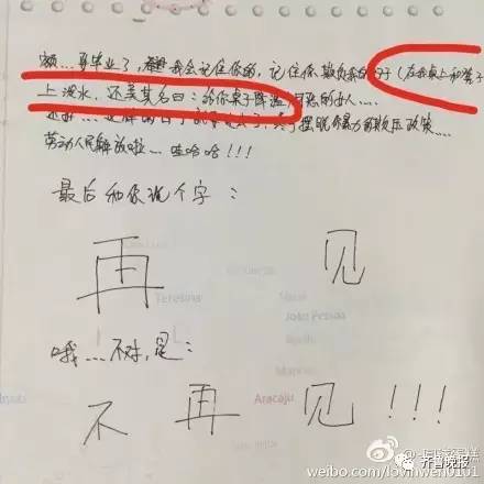 「992｜轻松」有一种尴尬叫“同学录”里的留言！看完醉了~
